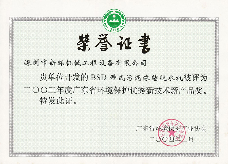 BSD��ʽ������ˮ���㶫ʡ�������������¼����²�Ʒ��.jpg